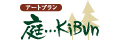 リフォームセンター クスミ株式会社（アートプラン庭･･･KiBun）