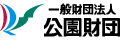 一般財団法人公園財団海の中道管理センター