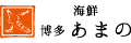 有限会社和風処あまの