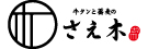 牛タンと蕎麦のさえ木