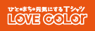 共栄安全有限会社