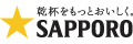 サッポロビール株式会社