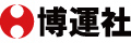 株式会社博運社