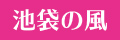 株式会社エルロンプランニング