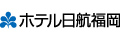 株式会社ホテル日航福岡