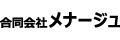 合同会社メナージュ