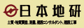 日本地研株式会社