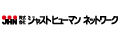 株式会社ジャストヒューマンネットワーク