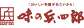 株式会社 味の兵四郎