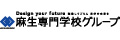 学校法人麻生塾 麻生専門学校グループ