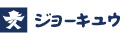 株式会社ジョーキュウ