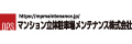 マンション立体駐車場メンテナンス株式会社