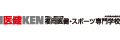 福岡医健・スポーツ専門学校