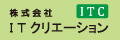 株式会社ＩＴクリエーション
