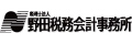 税理士法人野田税務会計事務所