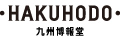 株式会社博報堂九州支社