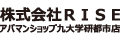 株式会社RISE アパマンショップ九大学研都市店