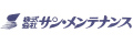 株式会社サン・メンテナンス