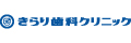 きらり歯科クリニック