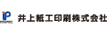 井上紙工印刷株式会社