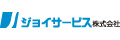 ジョイサービス株式会社