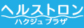 株式会社白寿生科学研究所