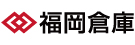 福岡倉庫株式会社