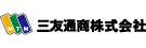 三友通商株式会社