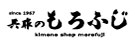 株式会社もろふじ