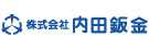 株式会社内田鈑金