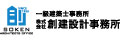 株式会社創建設計事務所