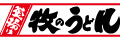 株式会社釜揚げ牧のうどん