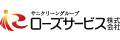 ローズサービス株式会社