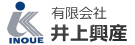 有限会社井上興産