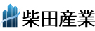 株式会社柴田産業