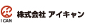 株式会社アイキャン