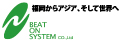 株式会社ビート・オン・システム