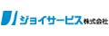 ジョイサービス株式会社
