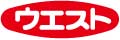 株式会社ウエスト