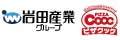 株式会社岩田産業グループホールディングス