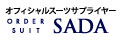 オーダースーツＳＡＤＡ