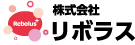 株式会社リボラス