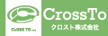 CrossTo株式会社