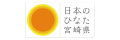 宮崎県福岡事務所