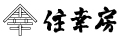 株式会社住幸房
