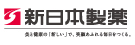 新日本製薬株式会社研