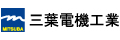 三葉電気工業株式会社