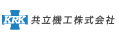株共立機工株式会社