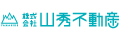 株式会社山秀不動産