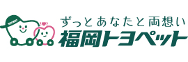 福岡トヨペット株式会社